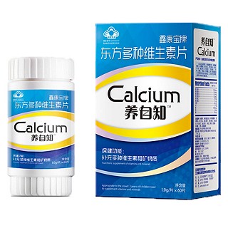 养自知维生素含片(康宝医药)