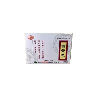 西黄丸(仙草堂)