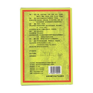 东乐膏(颈复康东方)