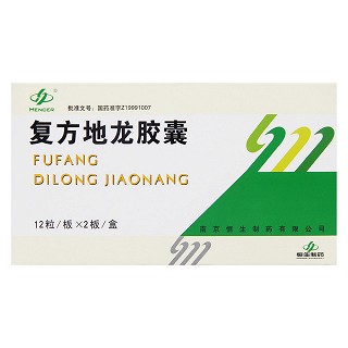 复方地龙胶囊价格