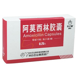 阿莫西林胶囊(抗之霸)