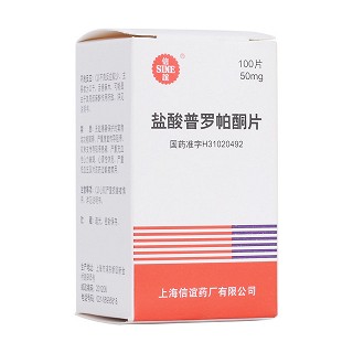 盐酸普罗帕酮片 (信谊)