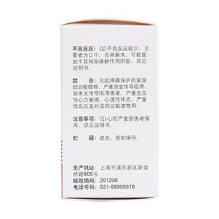盐酸普罗帕酮片 (50mg*100s)