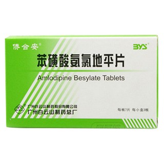 苯磺酸氨氯地平片(侨合安)