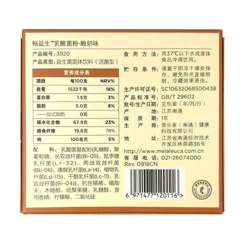 乳酸菌粉(酸奶味)价格