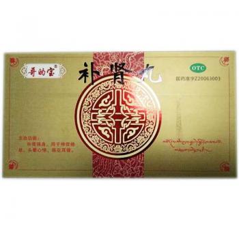 补肾丸(哥的宝)