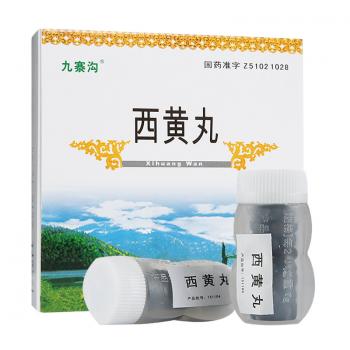 西黄丸