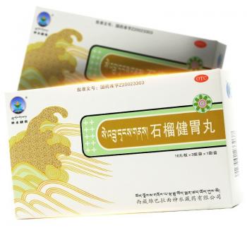 石榴健胃丸(雄巴拉曲)