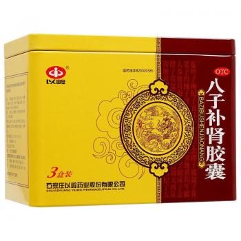 八子补肾胶囊(以岭)