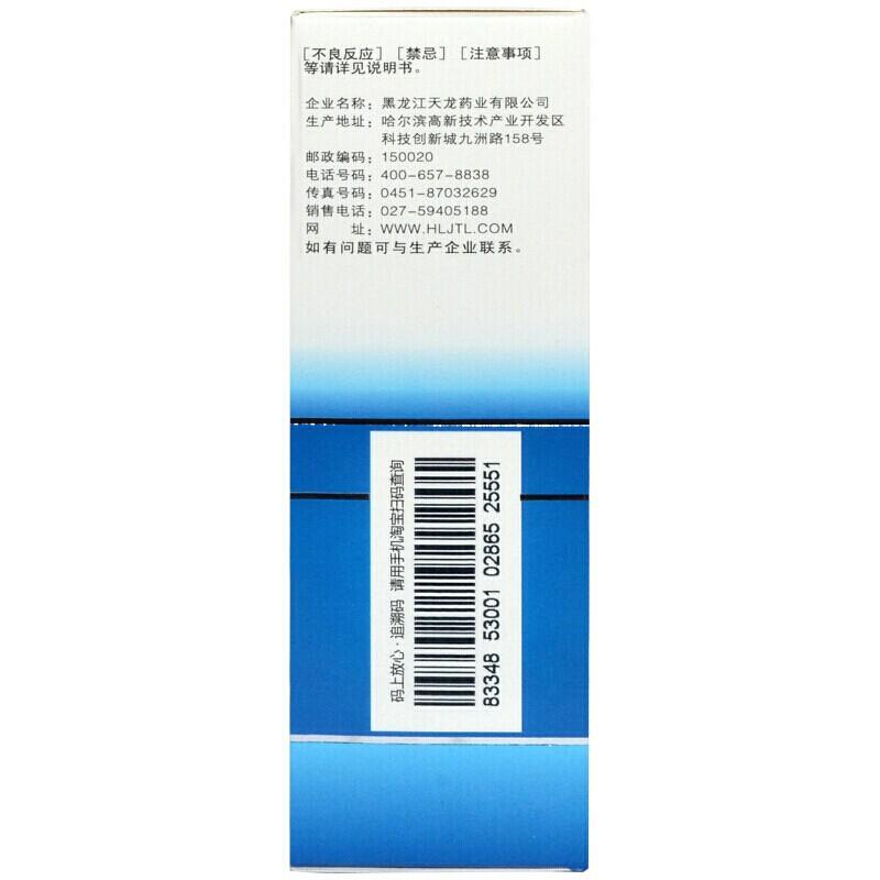 克林霉素甲硝唑搽剂(太布)