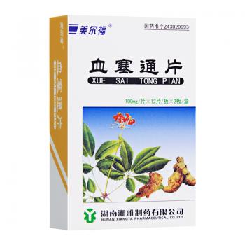 血塞通片(美尔福)