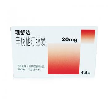 辛伐他汀胶囊(理舒达)