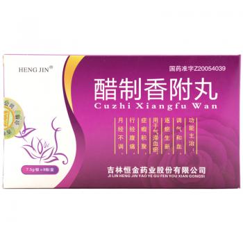 醋制香附丸(恒金)
