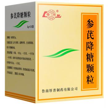 参芪降糖颗粒(鲁南)