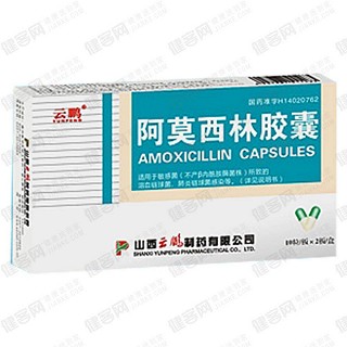 阿莫西林胶囊(云鹏)