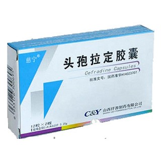 头孢拉定胶囊(仟源)