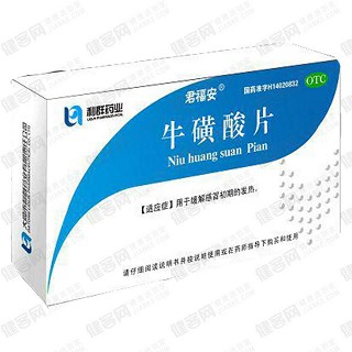 牛磺酸片(君福安)