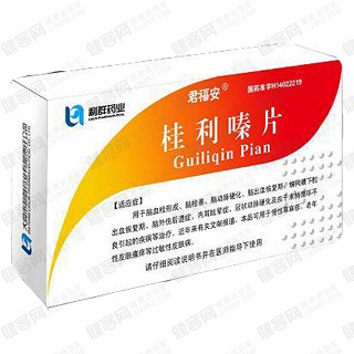 桂利嗪片(君福安)
