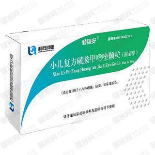 小儿复方磺胺甲噁唑颗粒(君福安)