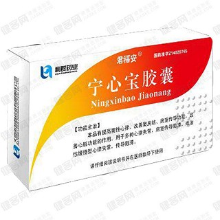 宁心宝胶囊(君福安)