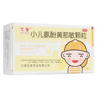 小儿氨酚黄那敏颗粒(红星)