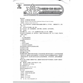 庆大霉素普鲁卡因维b12颗粒(5g*18袋)