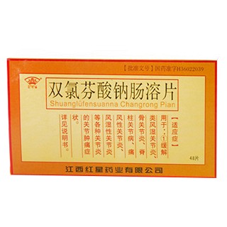 双氯芬酸钠肠溶片(红星)