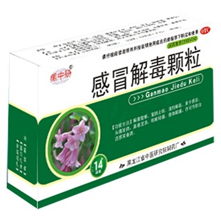 感冒解毒颗粒(黑中研)