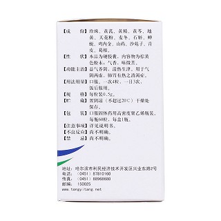 珍芪降糖胶囊(同一堂)