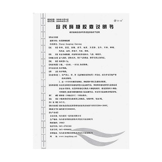 珍芪降糖胶囊(0.5g*60粒/瓶)
