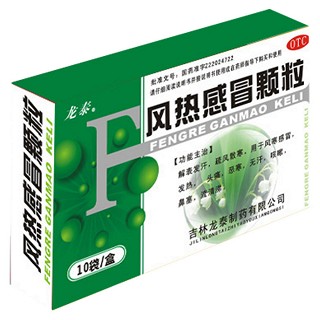 风热感冒颗粒(龙泰)