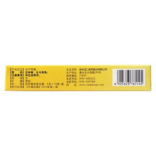 乌鸡白凤丸(玉仁)