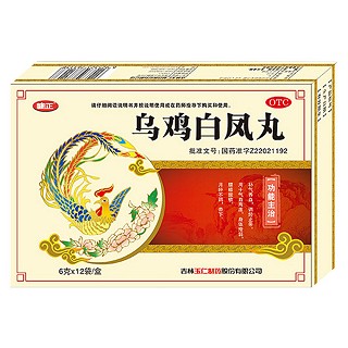 乌鸡白凤丸(玉仁)
