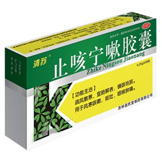 止咳宁嗽胶囊(清苏)