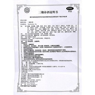 三鞭补酒(125ml)