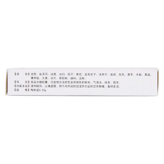 龙泽熊胆胶囊(真元)