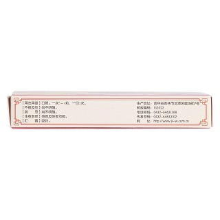 补肾益脑胶囊(0.27g*24粒/盒)