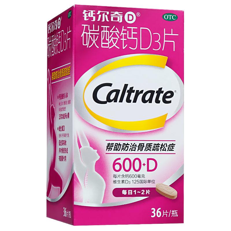 碳酸钙d3片价格
