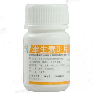 维生素b1片(中新)