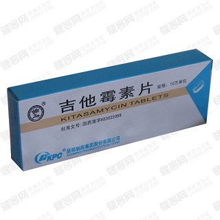 吉他霉素片(制药)