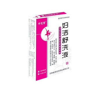妇洁舒洗液(珍芝堂)