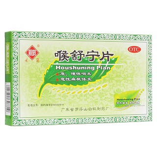 喉舒宁片(白)