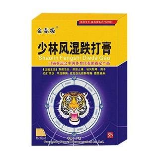 少林风湿跌打膏(粤威)