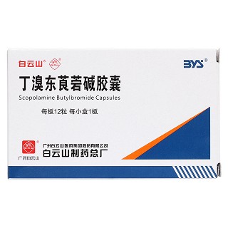 丁溴东莨菪碱胶囊价格