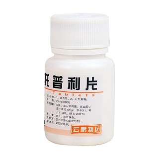 卡托普利片(云鹏)