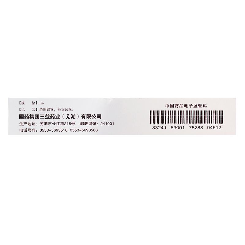红霉素软膏价格