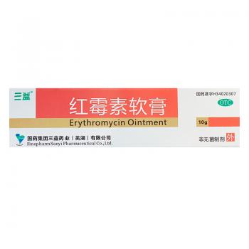 红霉素软膏(三益药业)