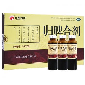 归脾合剂(江西民济)