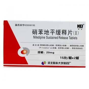 硝苯地平缓释片(Ⅱ)(凯达)