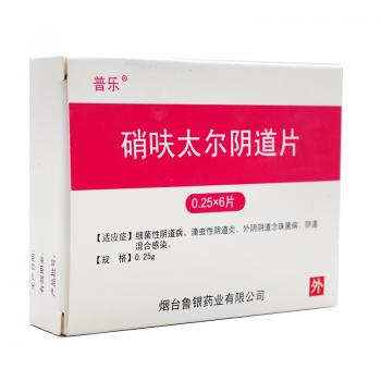 硝呋太尔片(普乐)